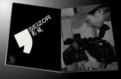 高清影视策划制作，我们最专业——厦门SEIZOR影视·阔维影视